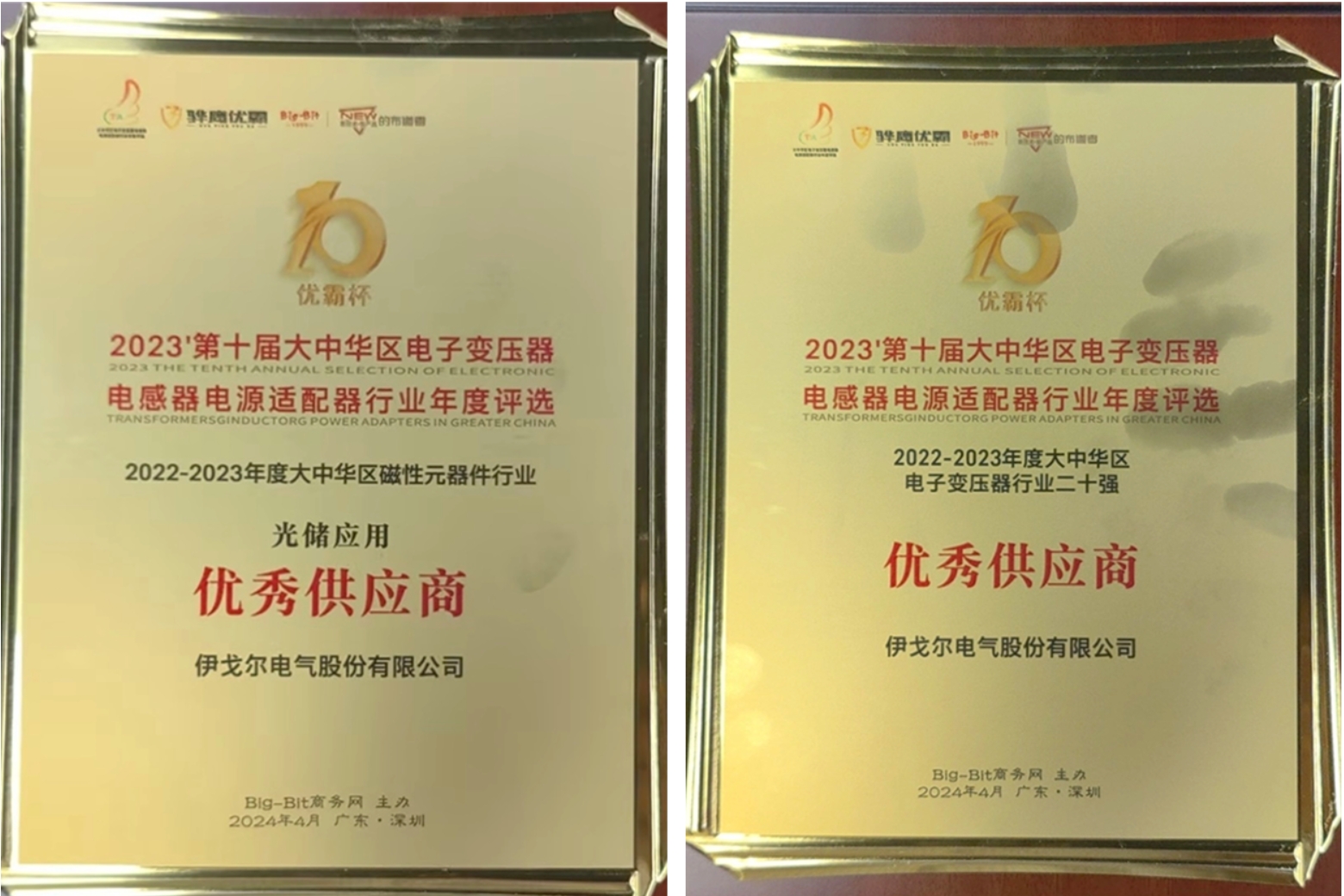 伊戈爾榮獲多項磁性器件專業(yè)領(lǐng)域多項大獎